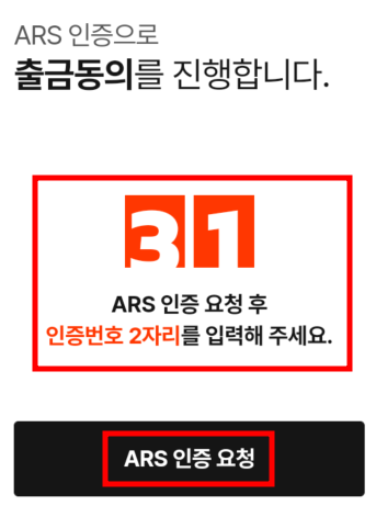 내통장결제