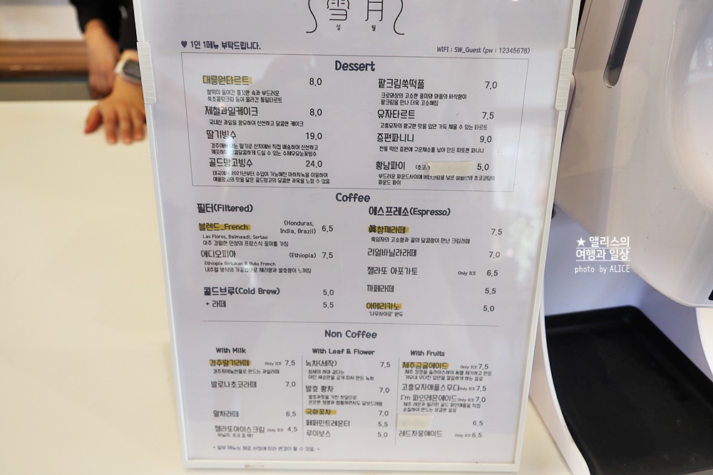 경주 황리단길 카페, 설월에서 즐기는 딸기케이크와 제주금귤에이드