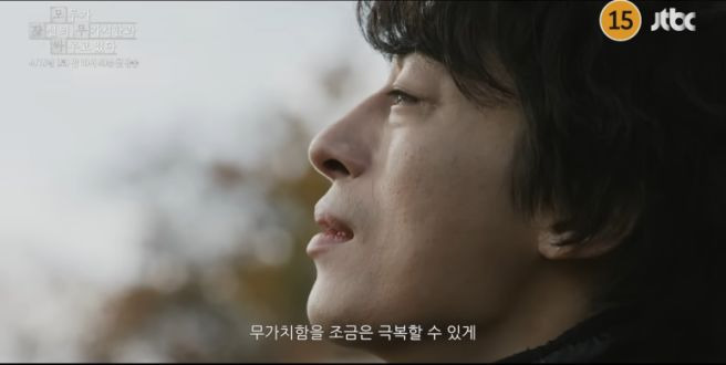 모두가 자신의 무가치함과 싸우고 있다 1화 줄거리 시청률 OTT 출연진 등장인물관계도 넷플릭스 총정리