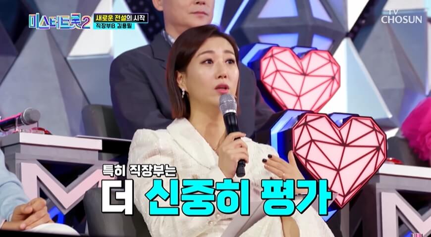 미스터트롯2 김용필