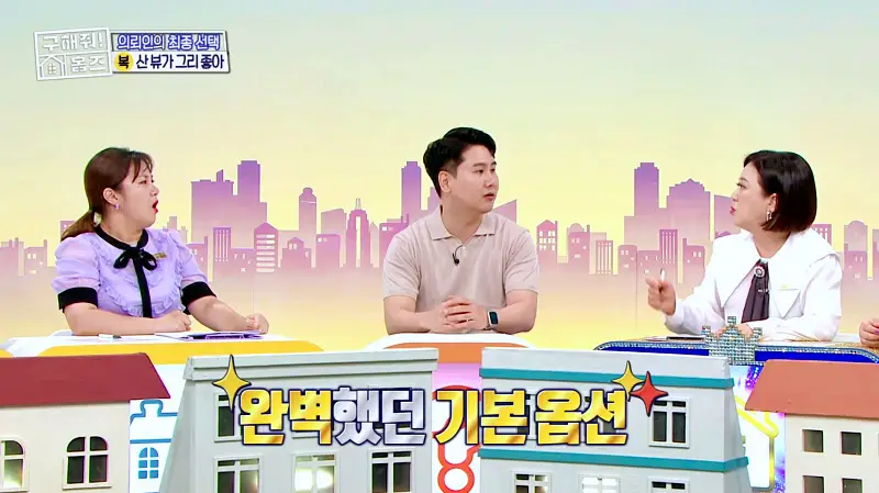 구해줘홈즈 강남 송파 성수 전세가 7억대 최대 8억 산뷰가 그리 좋아 세곡동 세모의 집 신혼이 망극하왕십리 한강 뷰를 기억하라 성수러운 신혼집 매물 리모델링 인테리어 소개