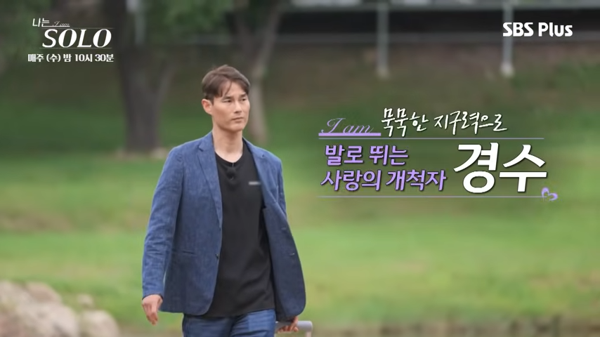 나는 솔로 28기 직업