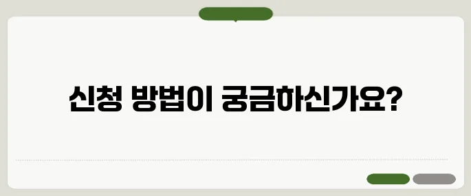청년교통비지원 신청법 간단요약