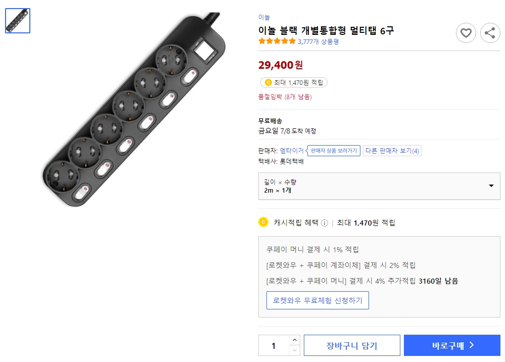 이놀-블랙-개별통합형-멀티탭-6구