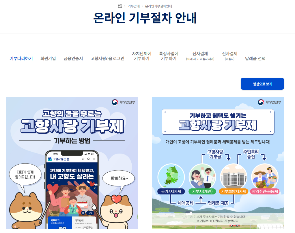 2025 연말정산 절세 팁_ 130% 돌려받기12
