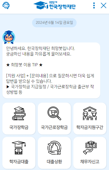 국가장학금 소득분위