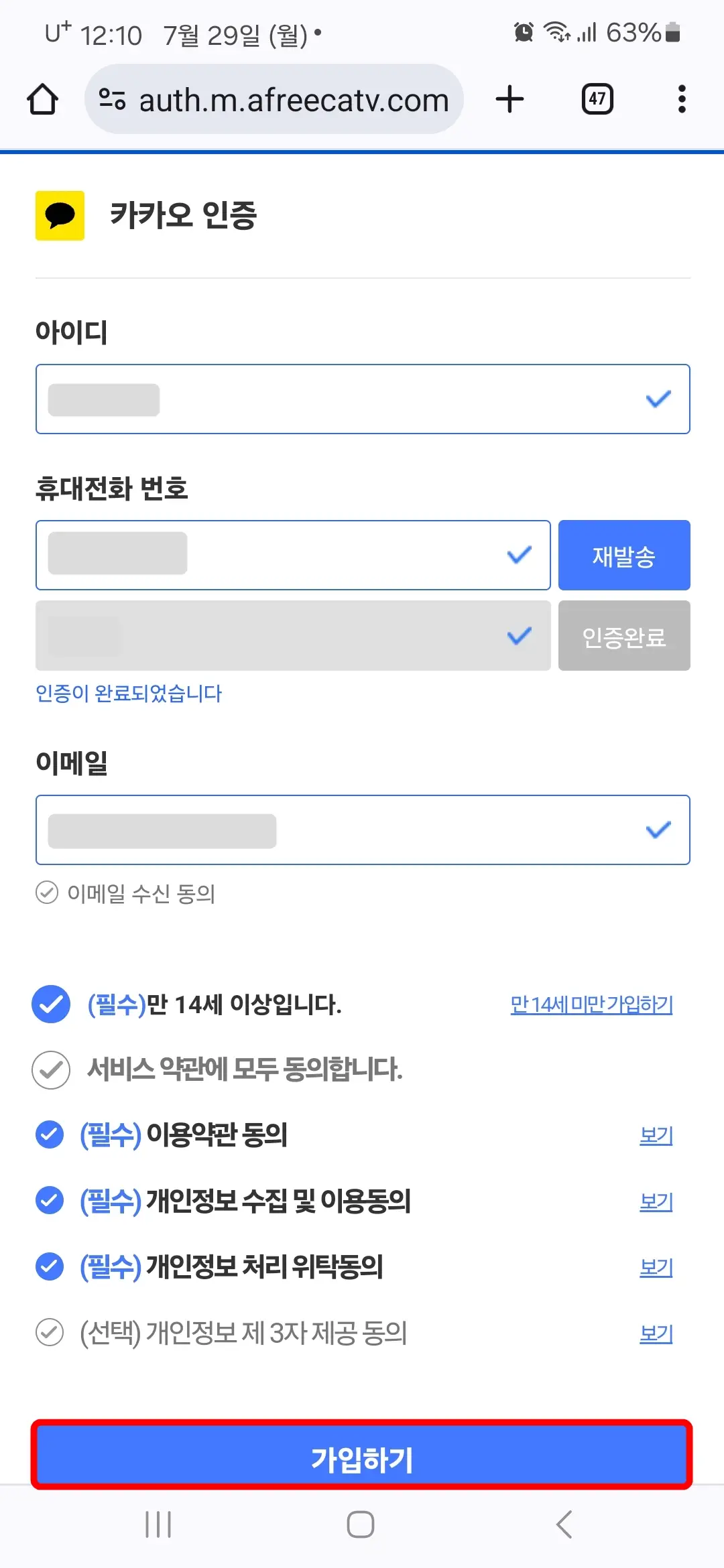 가입하기