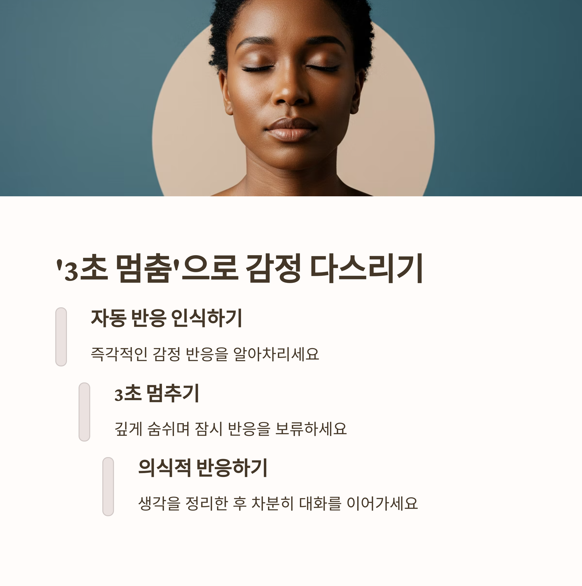 ํจ๊ณผ์ ์ธ ์ปคํ ๋ํ๋ฒ: '๊ทธ๊ฒ ์๋๋ผ...' ๋งํ์๋ง์ ์ธ์ ์์? ์คํด๋ ์ค์ด๊ณ ์ดํด๋ ๋์ด๋ ์ฐ์ธ ๊ฐ ๋ํ์ ๊ธฐ์