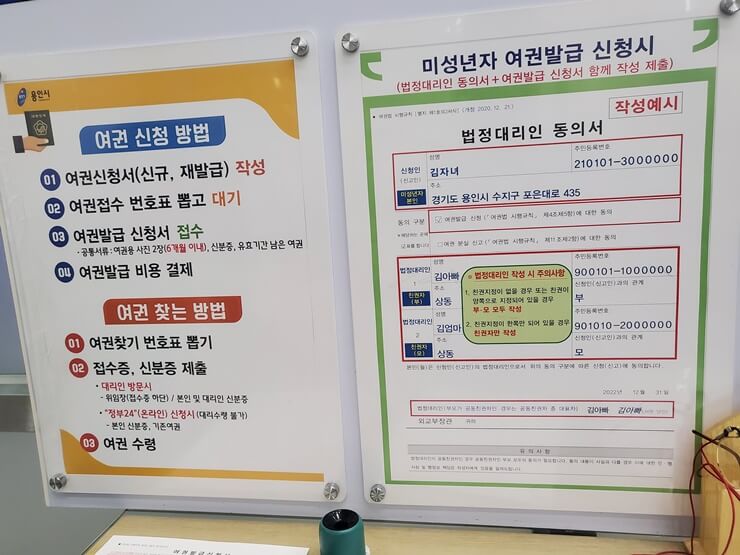 여권신청방법 안내문구