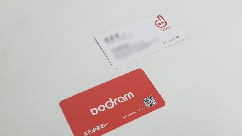 도드람 아르떼 명함