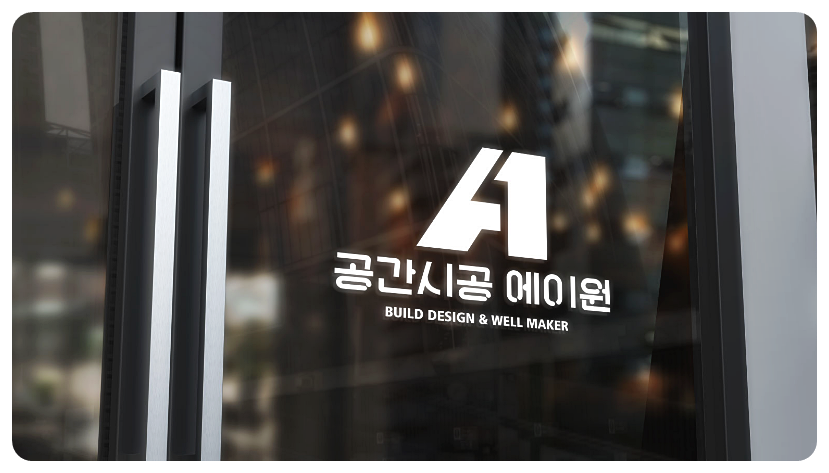 A1 전용서체 예시3