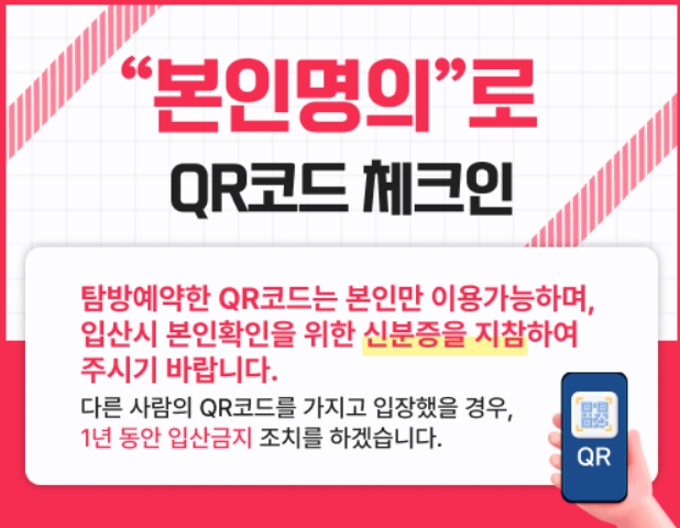 한라산 탐방로예약 시스템 예약, 겨울 등산용품
