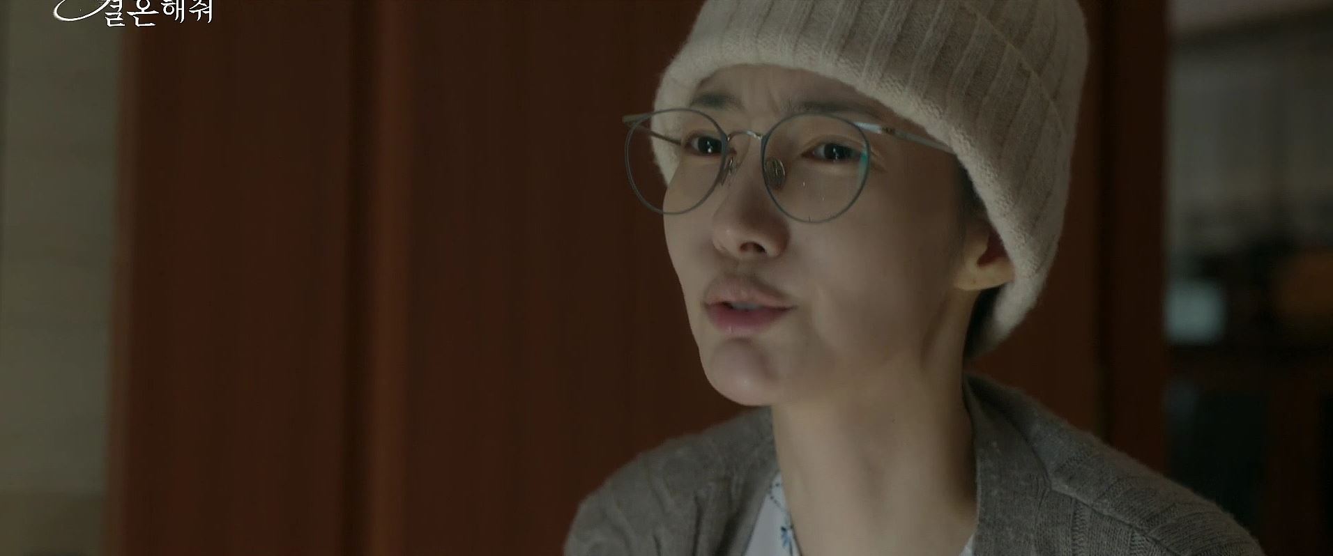 내남편과결혼해줘_1회