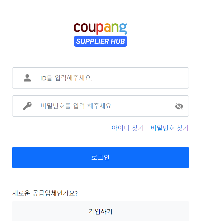 서플라이어-허브