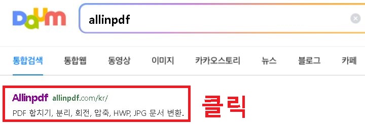 allinpdf 사이트 클릭함