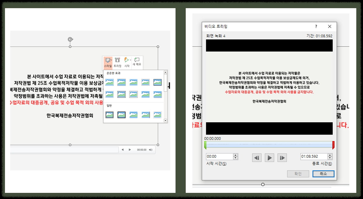 초간단 PPT파워포인트로 강의/발표 녹음 슬라이드쇼 동영상 만들기