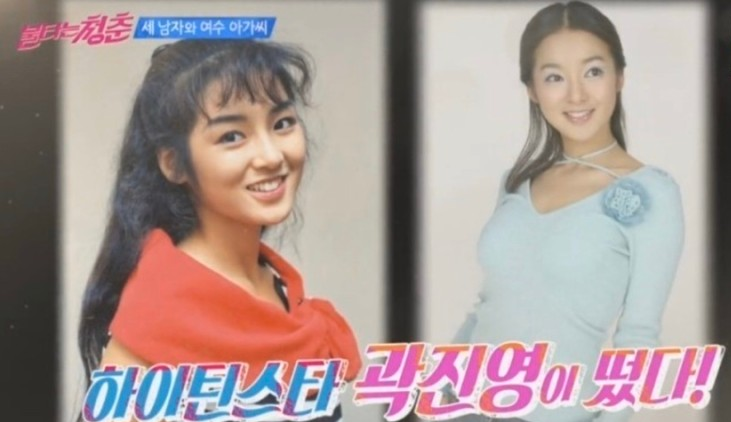 탤런트 곽진영