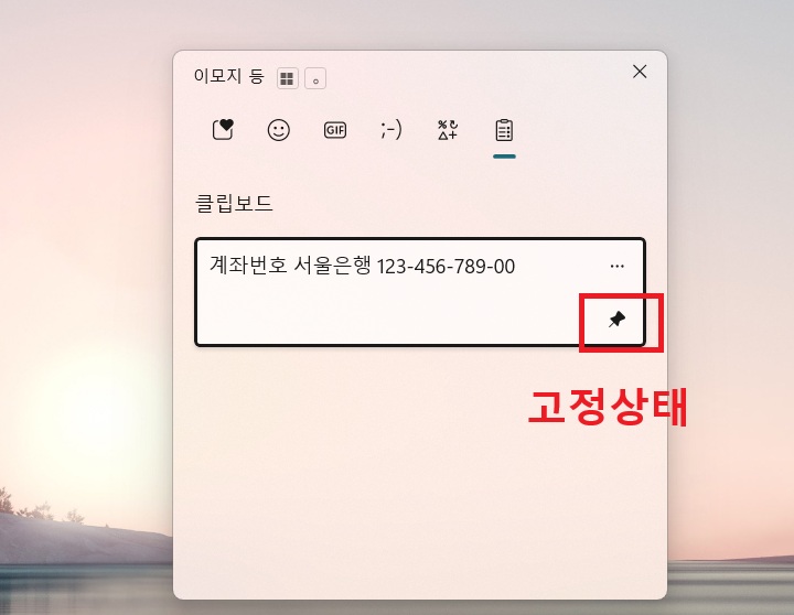 고정버튼 색상이 검정색임