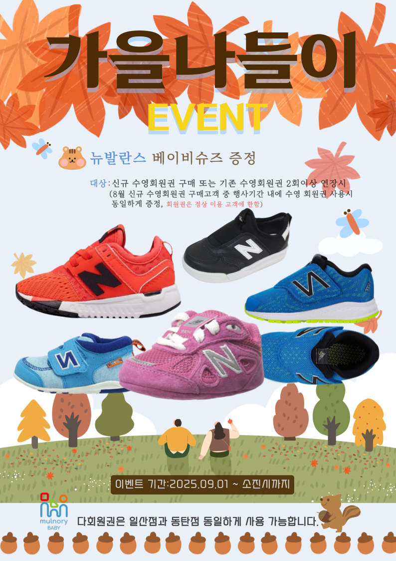 아기 수영장 추천, 부천 근처 아기 수영장, 일산 아기 수영장 후기, 영유아 수영, 물노리베이비 일산점 후기, 물노리베이비 동탄점 후기 , 아기와 함께하는 실내 놀이터, 부모와 함께 아기 물놀이, 영유아 전용 수영장 정보, 물노리베이비 일산벨라시타점, 물노리베이비 일산벨라시타점