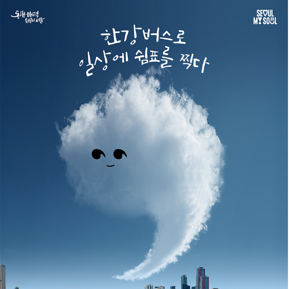 수상교통 새 역사, 한강버스 뜬다 – 9월 18일 본격 첫 출항