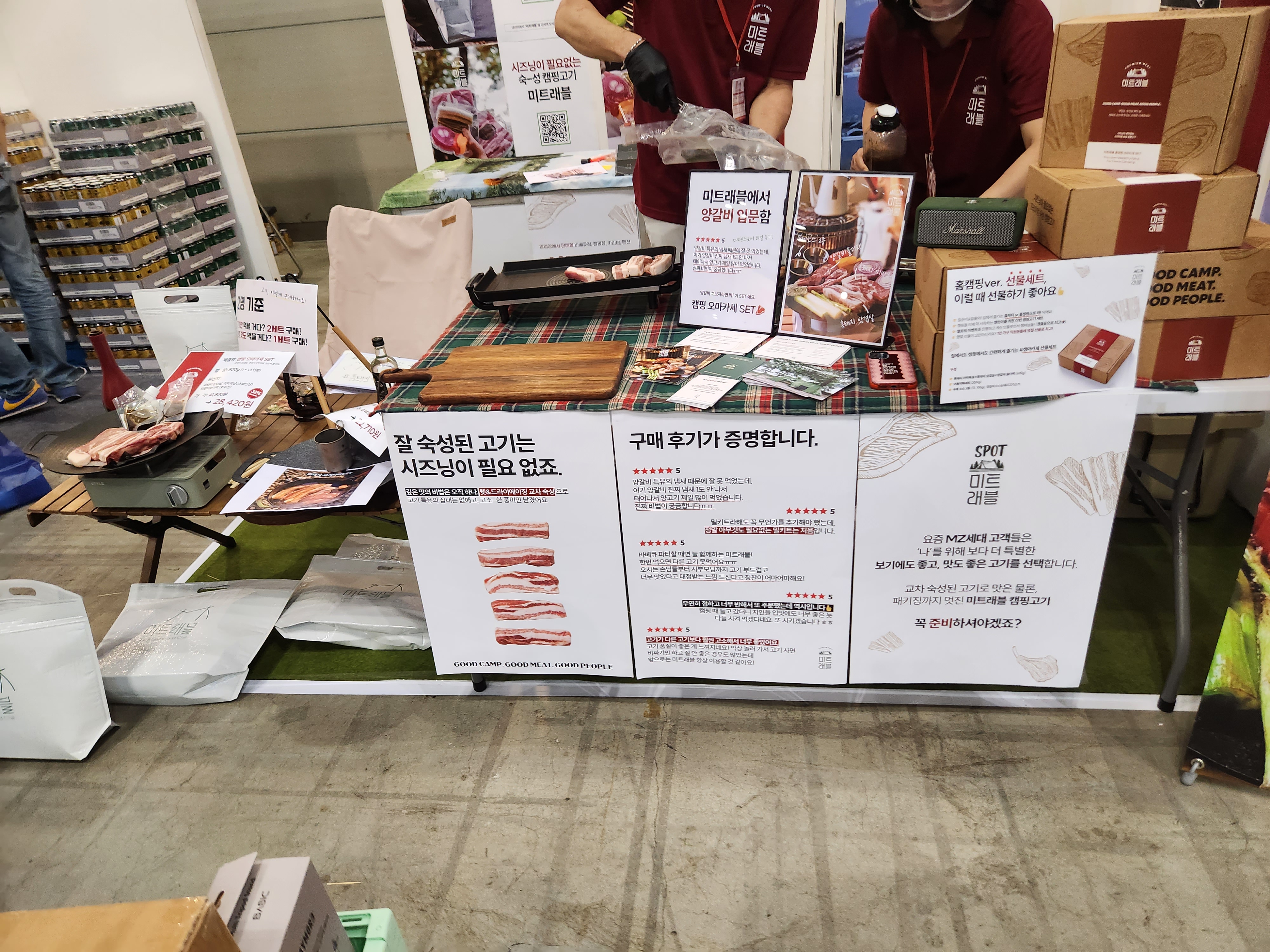 2023 고카프 킨텍스 캠핑박람회 후기, 수원메쎄 고카프 시즌2 입장할인