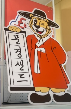 6시 내고향 문경 오미자빵과 오미자전병 디저트 맛집 으네마켓 주문방법