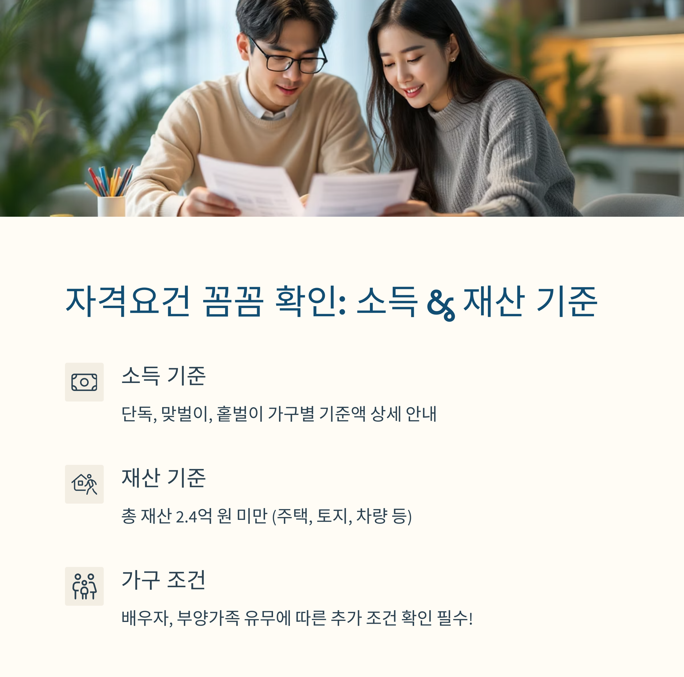 2025 근로장려금 꿀팁 요약 정리(국세청이 알려주는 알짜 정보 5가지)