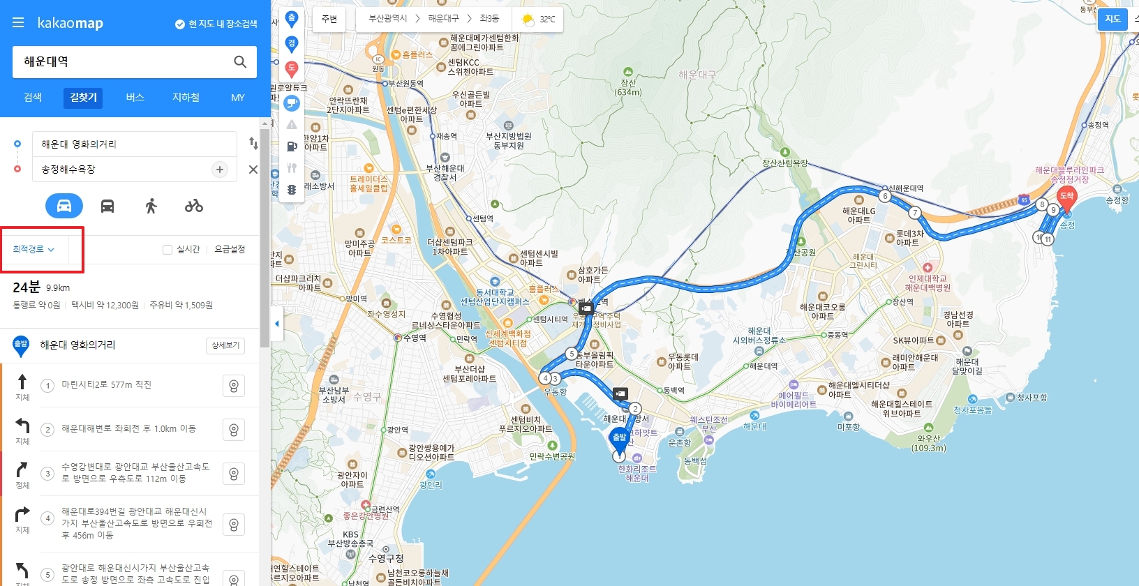 지도에 최적경로가 표시되고 상세 정보가 나타난 화면