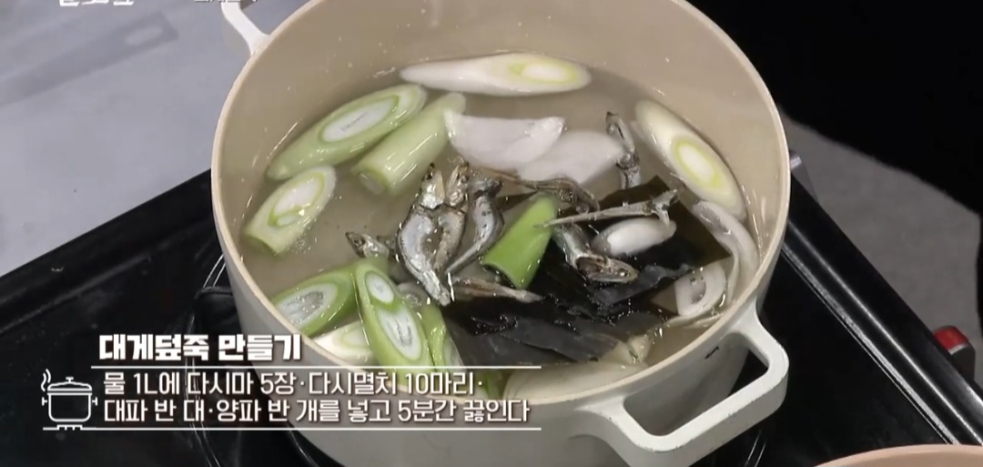 대게덮죽 레시피