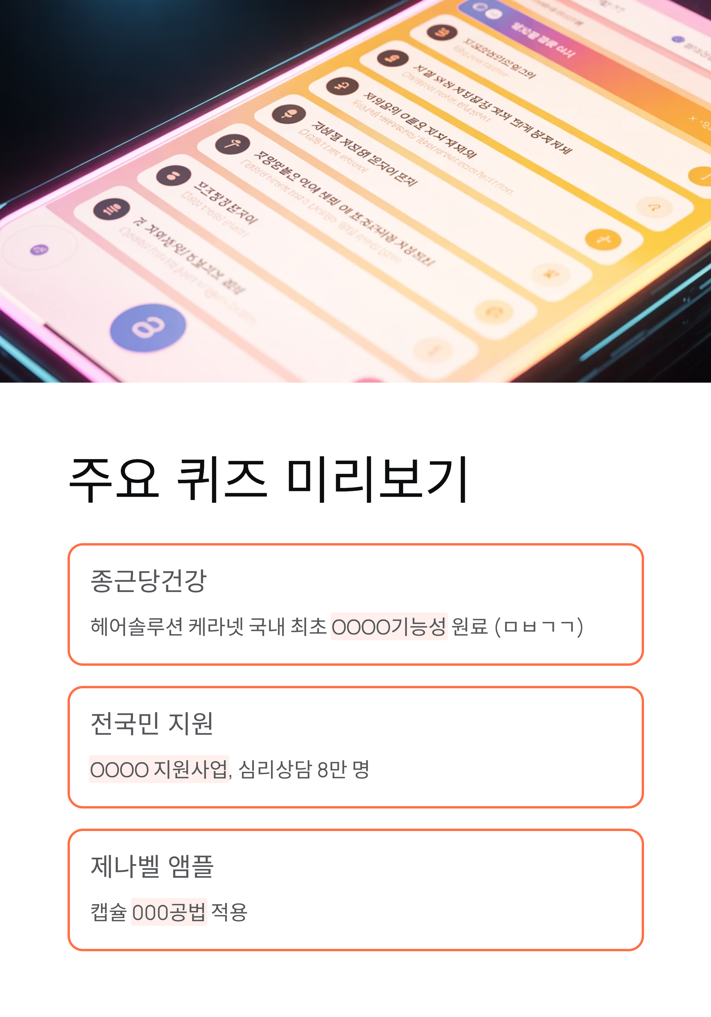 11월 14일 캐쉬워크 퀴즈 정답!! 대공개