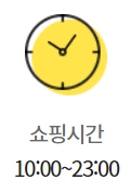 이마트 청주점 영업시간