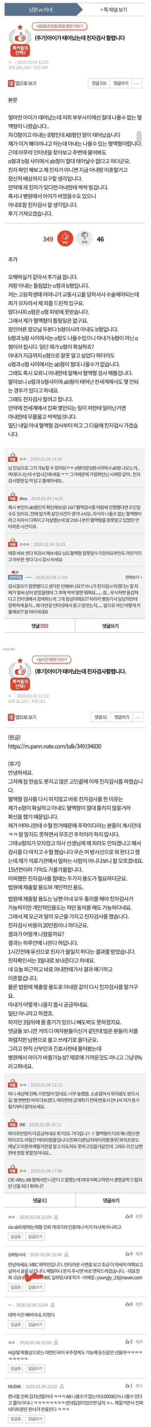 아이 친자 검사 한다는 남편