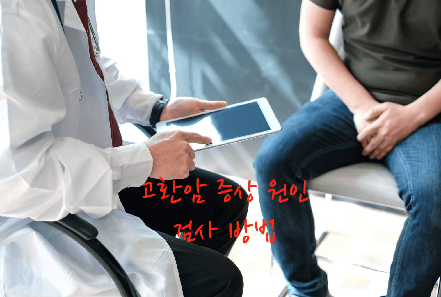 고환암 증상