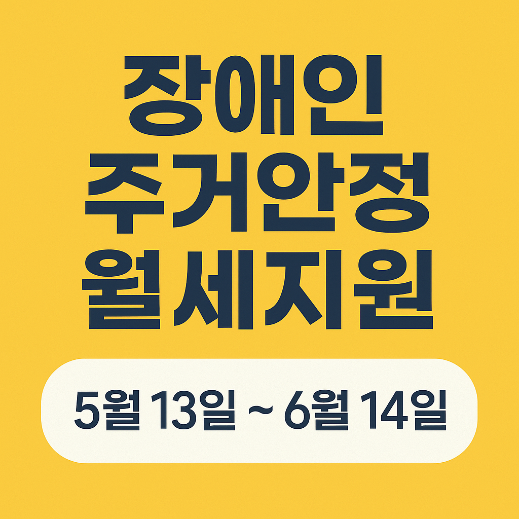 신청기간
