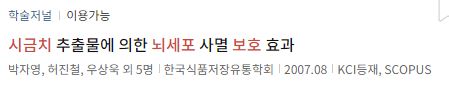 시금치 효능