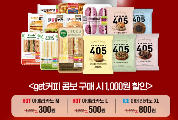 11์ CU ํธ์์ 