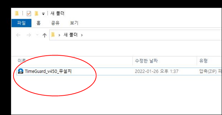 timeguard 무설치