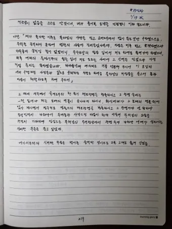 능엄신주 원문과 그 독송법을 쉽게 익히는 기도 안내_24