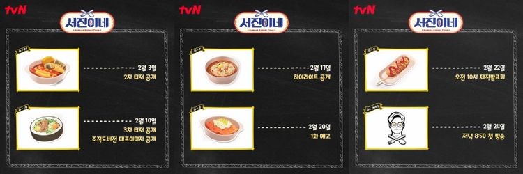 서진이네 촬영지 출연진 정보 몇부작 멕시코 어디 BTS 뷔 김태형 이슈알아보기