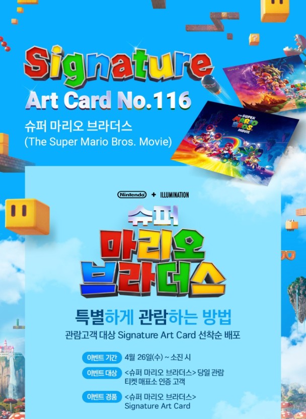 슈퍼마리오 브라더스