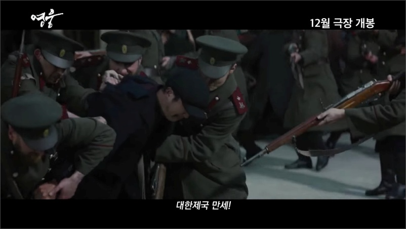 영화-영웅-트레일러