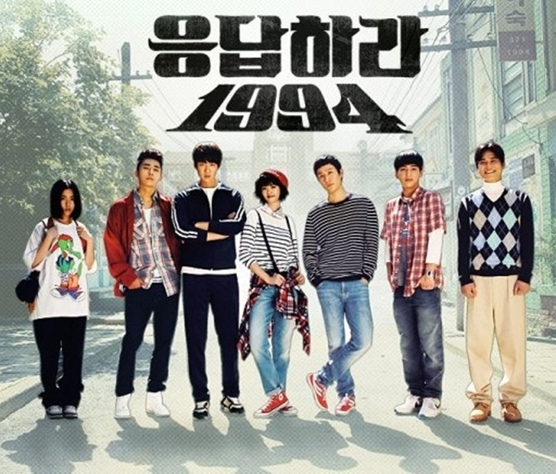 [응답하라 1994]드라마 포스터