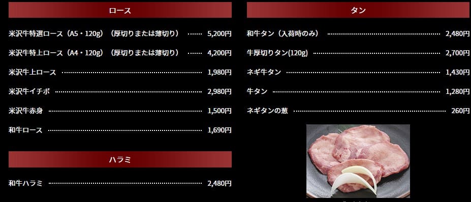 일본어로 적혀 있는 메뉴판