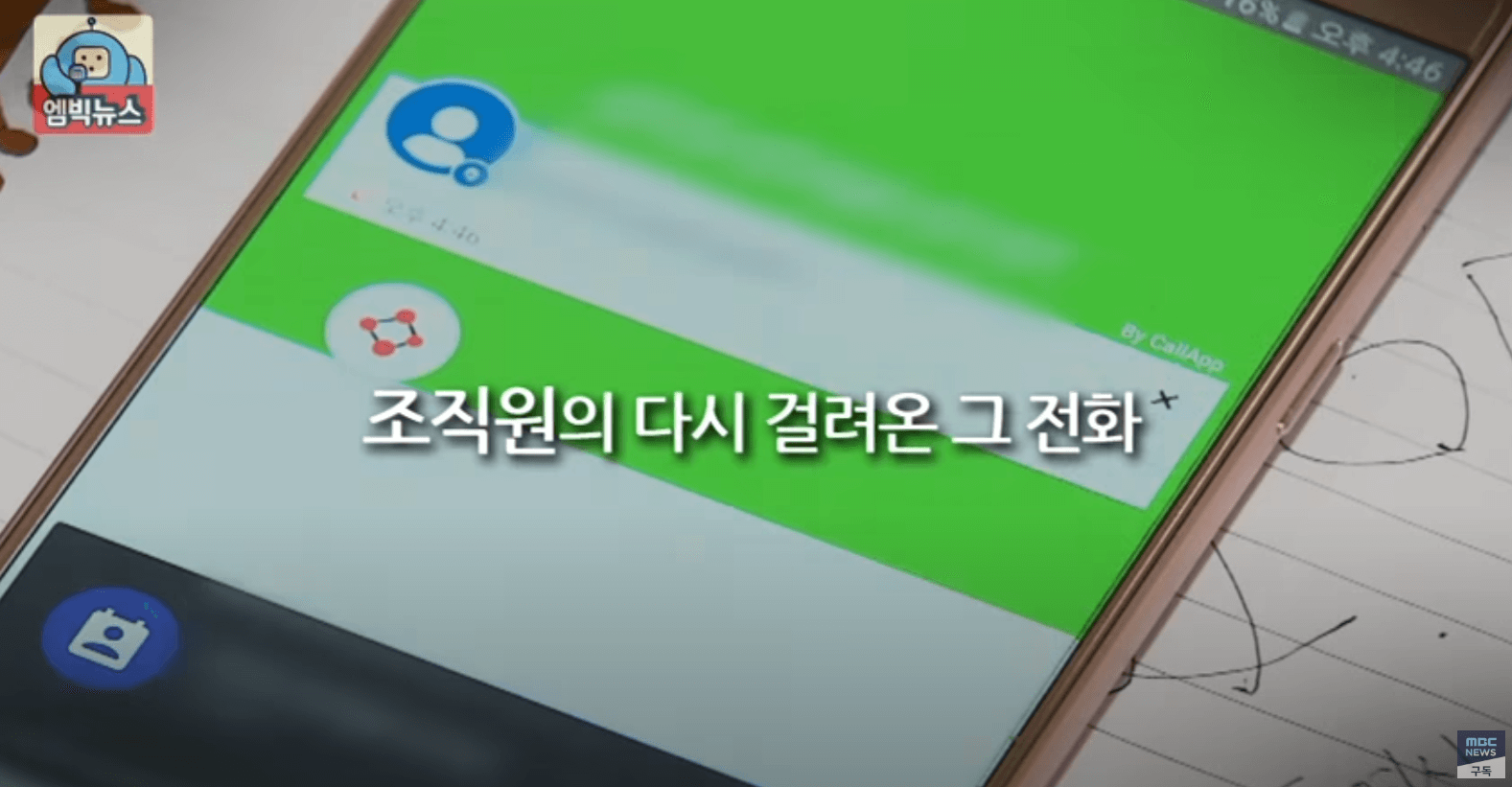 시민덕희 실화 개봉일 등장인물