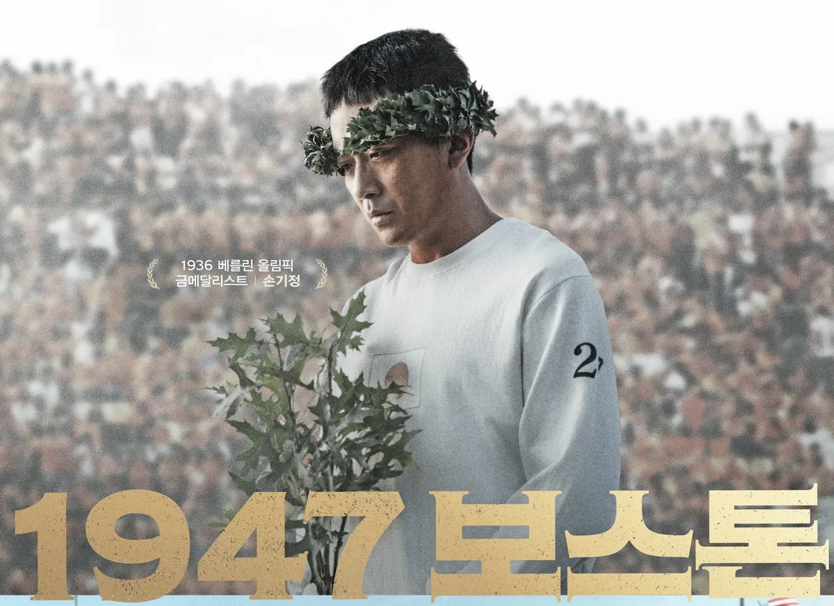 묘목으로 일장기를 가리는 손기정 선수