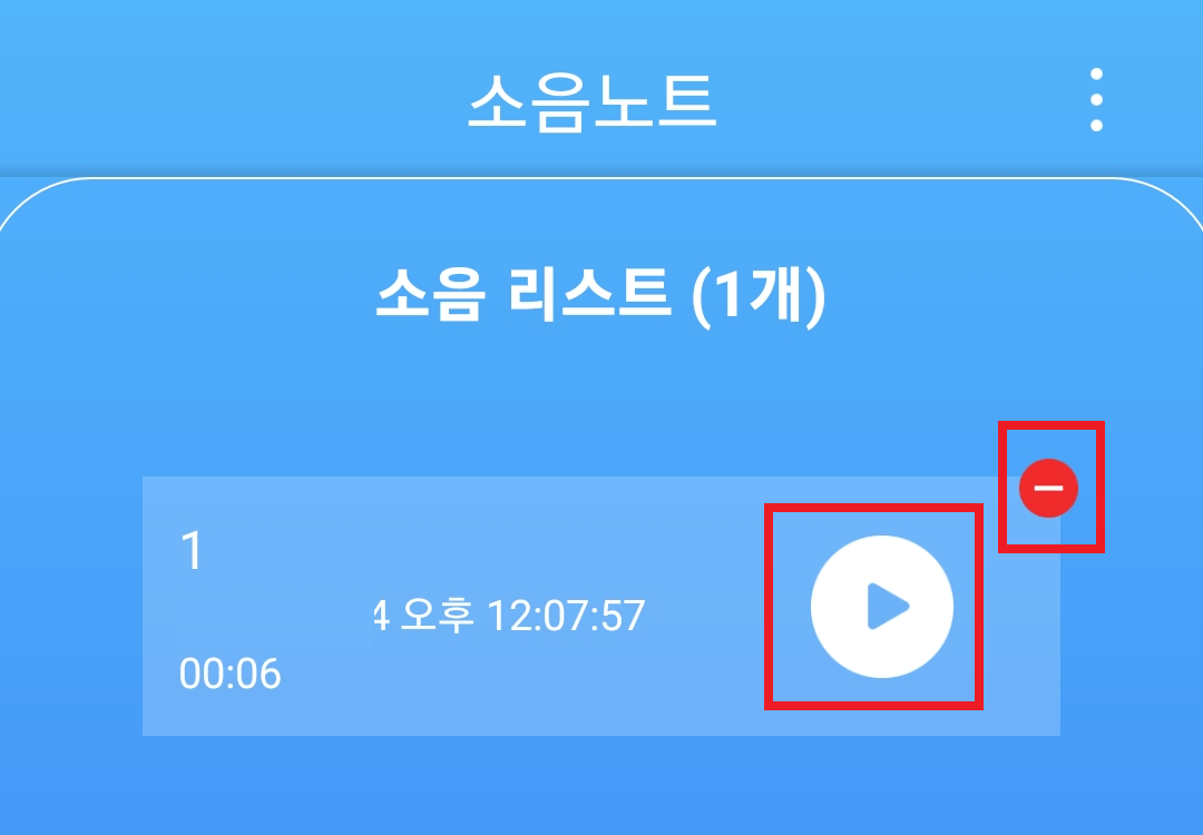 데시벨 측정 소리 듣기