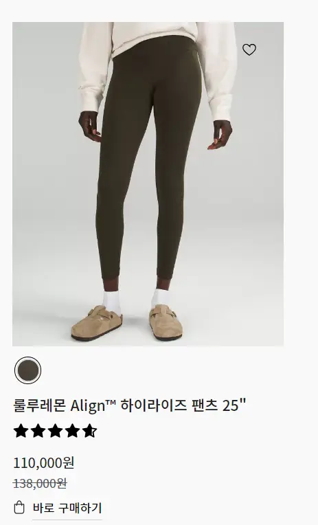 룰루레몬_레깅스