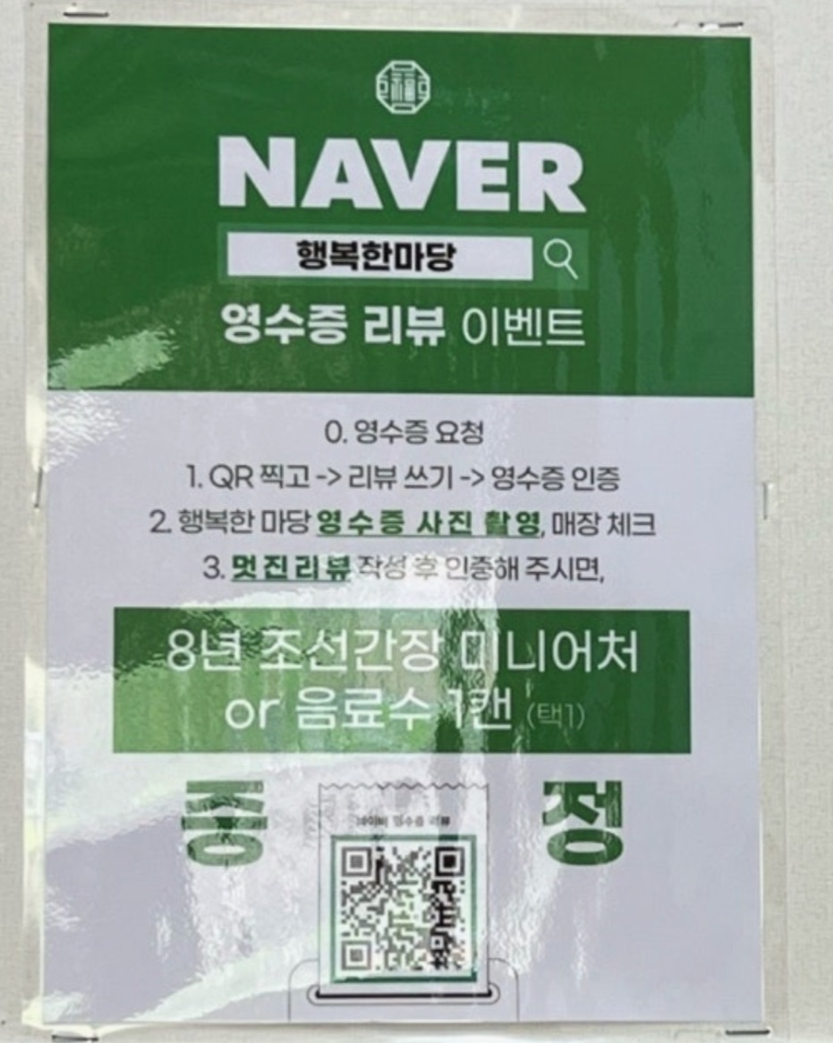 동네한바퀴-용인-행복한마당