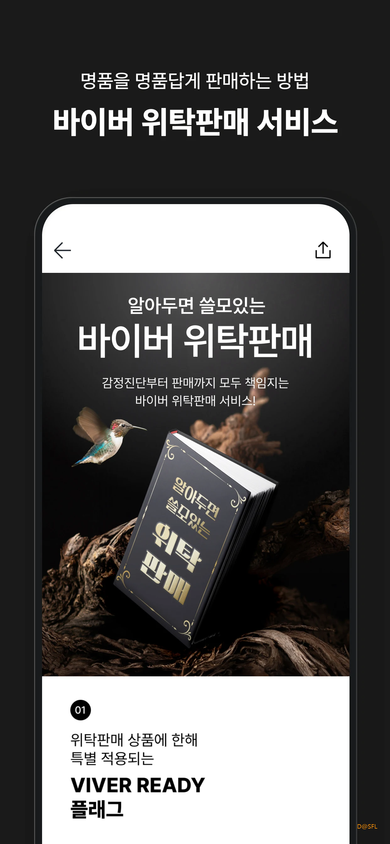 바이버 살펴보기 5