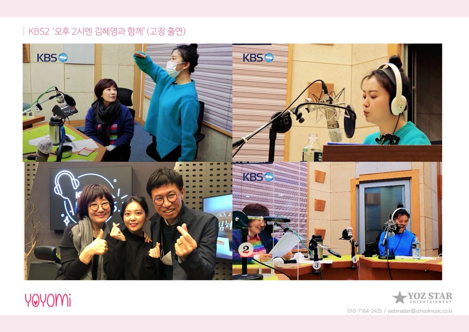 요요미 YOYOMI 프로필 6쪽